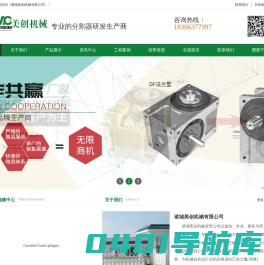诸城美创机械有限公司