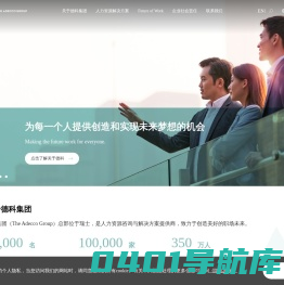 德科集团