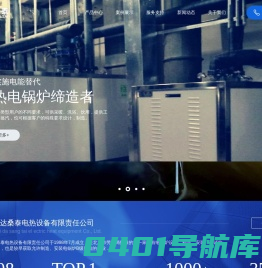 蓄热电锅炉_蒸汽电锅炉_电热锅炉生产安装厂家–北京凯达桑泰电热设备