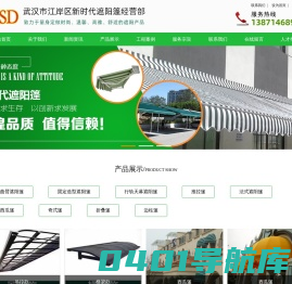 武汉户外遮阳篷/伸缩遮阳篷定做/推拉蓬-武汉新时代遮阳篷厂家