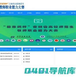中小学教学研究会
