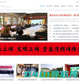 律政通-融媒信息网-汇集国内外实事、奇事、新鲜事信息