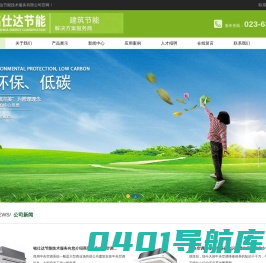 重庆中央空调-节能空调-重庆空调设备-空调维保-重庆铭仕达节能技术服务有限公司