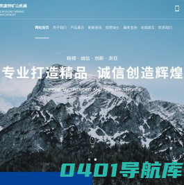 安徽凯森特矿山机械制造有限公司