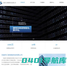 无锡市汇聪智能科技有限公司-官网首页
