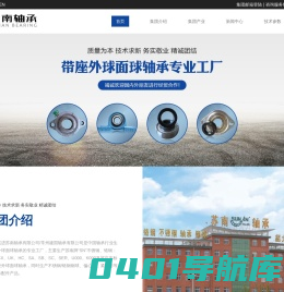 常州市武进苏南轴承有限公司-带座外球面轴承,不锈钢钢球,机械加工