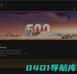 溯禾置业