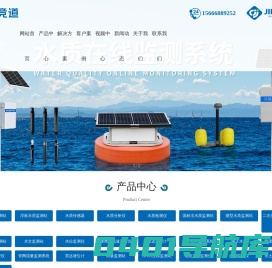 水文监测系统_水质分析仪_水质在线监测设备_雨量监测站-山东竞道光电科技