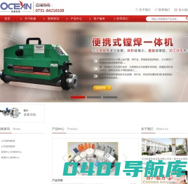 长沙欧森机电设备有限公司