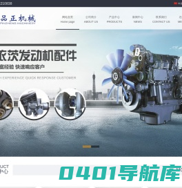 徐州品正工程机械有限公司一家专注沃尔沃挖掘机备件与道依茨发动机备件的专业供应商