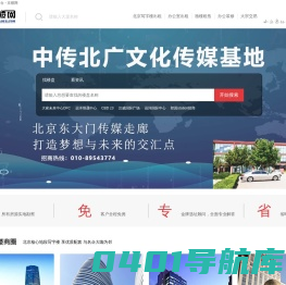 北京写字楼出租 - 办公室招租平台 - 京楼网 - 燊垚房产信息网