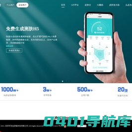 宜远智能：引领皮肤健康检测新纪元，AI赋能美丽产业