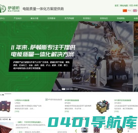 三相滤波器,交流电抗器,稳压器厂家,变压器电源-萨顿斯(上海)电源有限公司