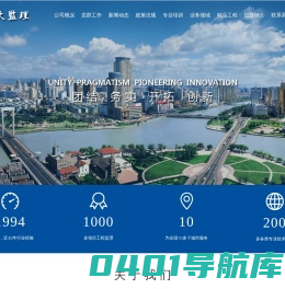 宁波宁大工程建设监理有限公司