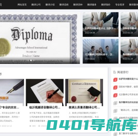 医学类翻译公司_高效翻译_翻译公司收费标准