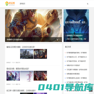 阿呆网