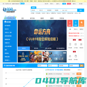 悠悠游戏服务网uu898.com-网络游戏交易平台（手游、游戏账号、游戏币、装备、点卡充值）