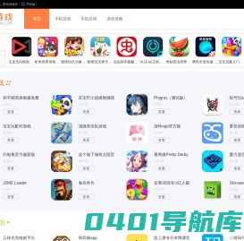 胖虎游戏-绿色安全的软件下载中心