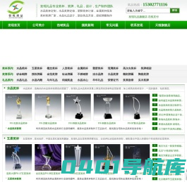 发现礼品,高端精品,款式新颖,奖杯,奖牌,礼品,你值得拥有！-深圳市发现礼品有限公司