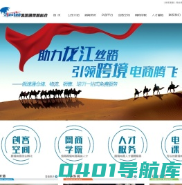 黑龙江俄速通集智科技有限公司