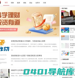 人人理财 - 让理财更简单