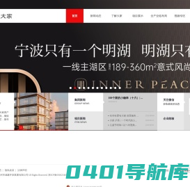 杭州市城建开发集团有限公司▪首页