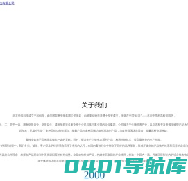 北京华辰,华辰科技_北京华辰兴业科技有限公司_其它