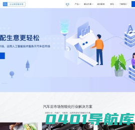 搜配配件查询系统