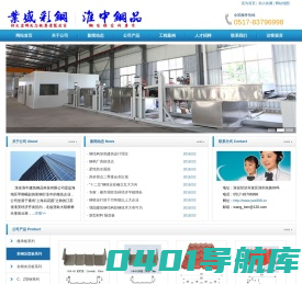 淮安淮中建筑钢品科技有限公司-淮安彩钢|淮安彩钢板|淮安岩棉板|淮安钢构