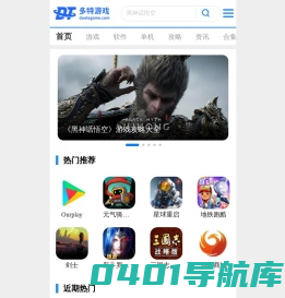 手游下载-手机app下载-手游排行榜-多特手游