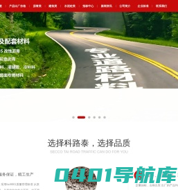 四川科路泰交通科技有限公司