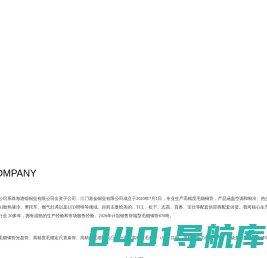江门港金铜业有限公司,毛细铜管,铜管_冶金制品