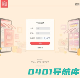 福利市集