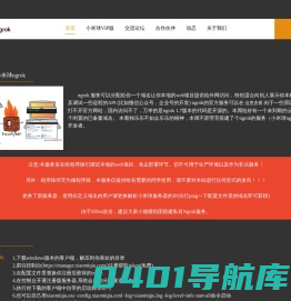 Ngrok国内免费服务器-小米球ngrok