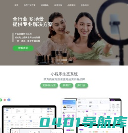 小程序开发-微信小程序开发-小程序定制-微信商城系统开发公司