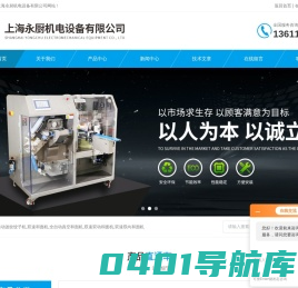 全自动真空和面机-波纹饺子机-双速双动和面机-上海永厨机电设备有限公司