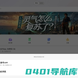 起点中文网_阅文集团旗下网站_首页