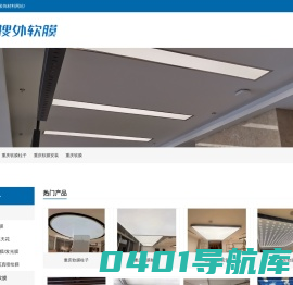 重庆软膜天花安装 - 搜外装饰材料