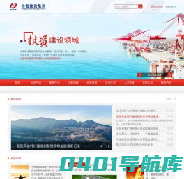 中港建设集团