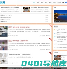 数错网 - 中立的投资理财知识
