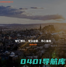 博玖网络科技有限公司