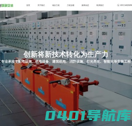 苏州市邓尉工业设备安装有限公司