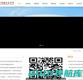 荆门掇刀石中学