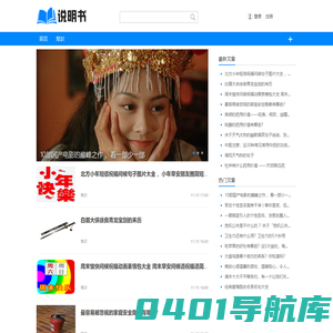 说明书