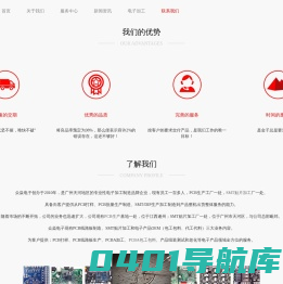 PCBA｜SMT｜PCB｜电子组装加工｜众焱电子