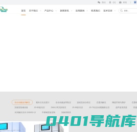 微波消解仪、紫外分光光度计、傅里叶红外光度计、地球物理探测仪器、地质灾害监测仪器
