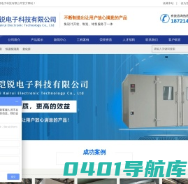 逆变器老化房厂家,新材料烘房,化工固化房,医疗器械解析房,预热房,复合膜熟化房-上海铠锐电子科技有限公司