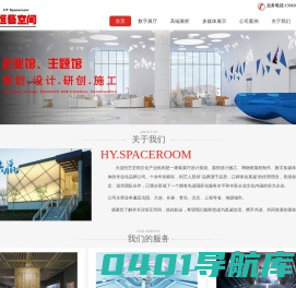 大连展厅设计公司|大连史馆设计装修|数字多媒体展厅设计|博物馆展柜工厂