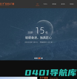 『德曼王子系统门窗』—— 全国十大家装系统门窗品牌