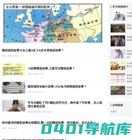 史册号-历史知识的百科大全！